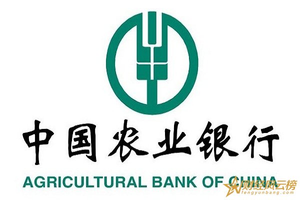农业银行理财产品有哪些,2018农业银行理财产品排行榜
