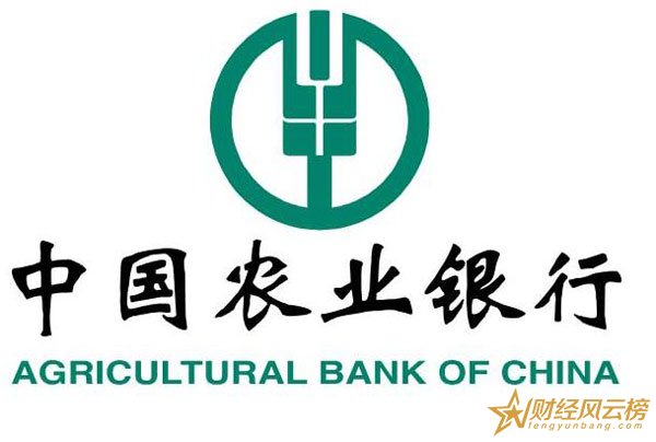 2018中国农业银行存款利率表
