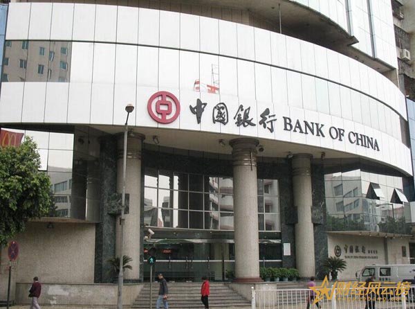 2018中国银行存款利率表