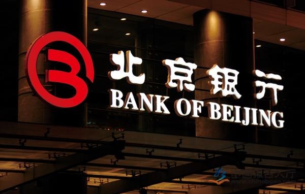 2018北京银行最新存款利率,北京银行最新存款利率速查