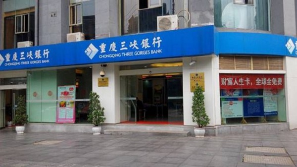 2018重庆三峡银行理财产品推荐,重庆三峡银行理财产品有哪些