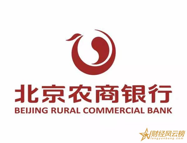 2018北京农商银行理财产品排行榜