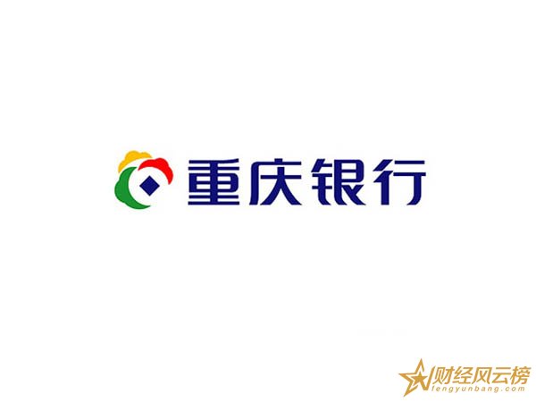 2018 重庆银行理财产品排行榜