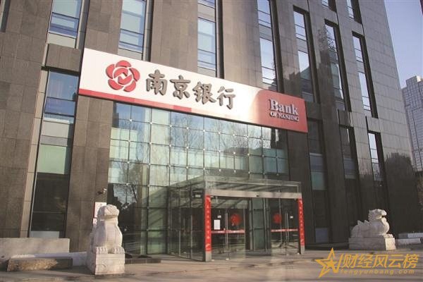2018南京银行理财产品排行榜,南京银行理财产品推荐