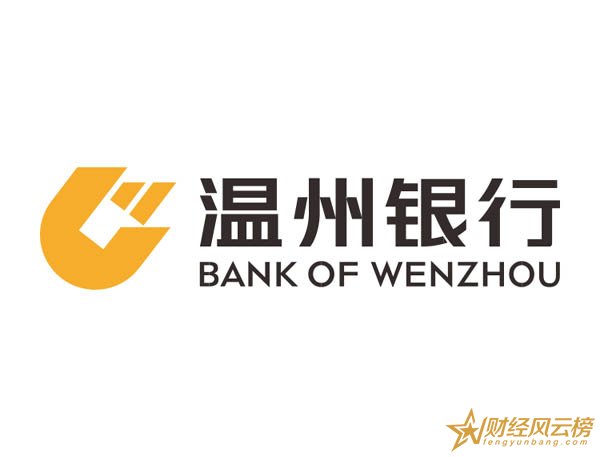 温州银行理财产品有哪些,2018温州银行理财产品排行榜