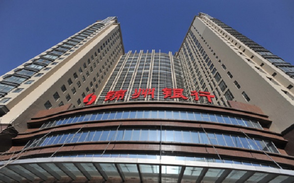 2018锦州银行存款利率表,锦州银行最新存款利率一览