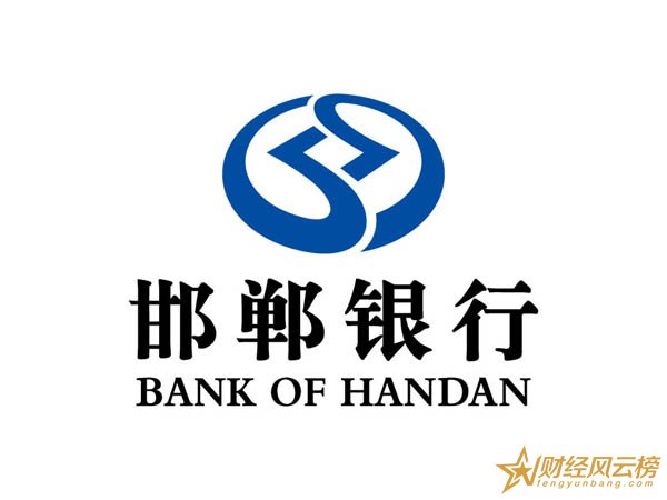 2018邯郸银行存款利率表,最新邯郸银行存款利率是多少