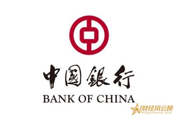 中国银行保本理财产品有哪些,2018中国银行保本理财产品排行榜
