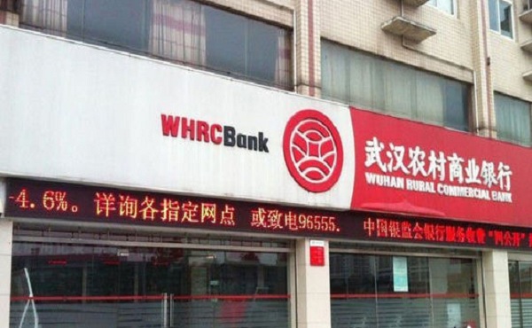 2018武漢農商銀行存款利率表,武漢農商銀行最新存款利率多少