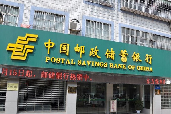 邮政储蓄银行理财月月升怎么样,存续35天收益可达3.8%