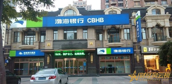 2018渤海银行取款手续费标准,渤海银行跨行取款手续费是多少