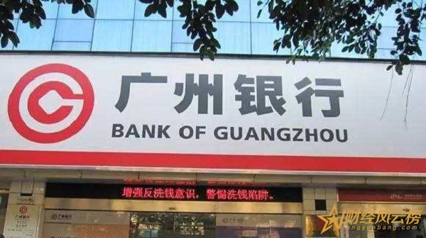 2018广州银行取款手续费多少,广州银行异地取款手续费标准