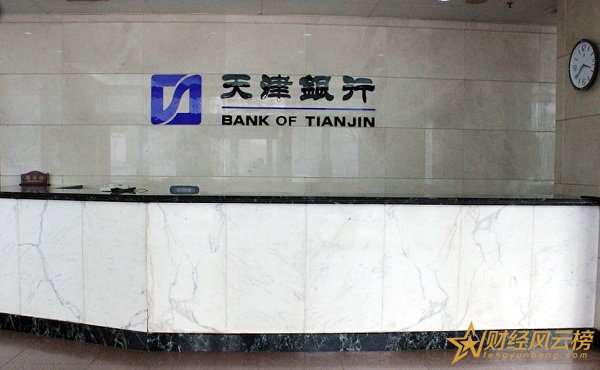 2018天津银行转账手续费多少,天津银行跨行转账手续费标准