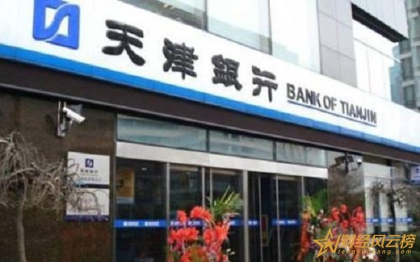 2018天津银行取款手续费是多少,天津银行跨行取款手续费标准