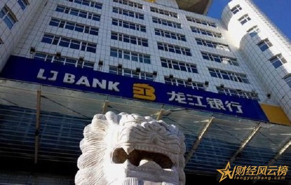 2018龙江银行存款利率表,龙江银行存款利率是多少