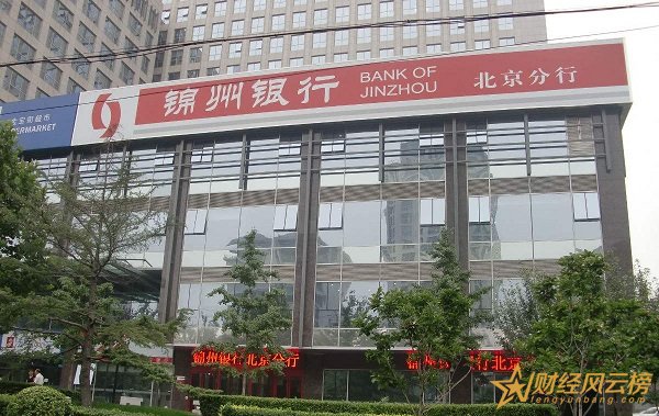 2018锦州银行取款手续费是多少,锦州银行跨行取款手续费标准