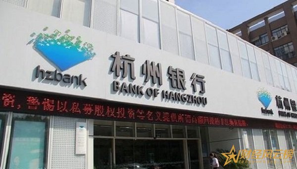 2018杭州银行转账手续费是多少,杭州银行跨行转账手续费标准