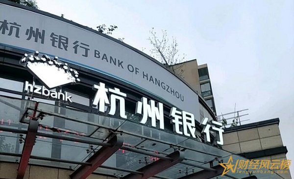2018杭州银行取款手续费是多少,杭州银行跨行取款手续费标准