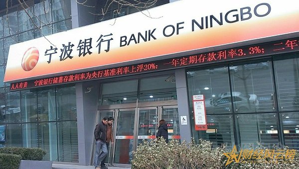 2018寧波銀行轉賬手續費是多少,寧波銀行跨行轉賬手續費標準