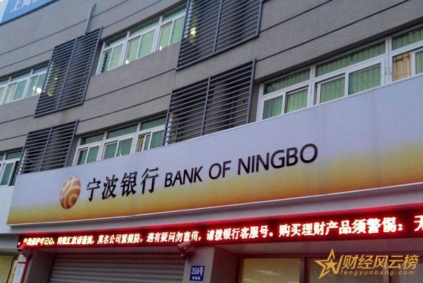 2018宁波银行取款手续费是多少,宁波银行跨行取款手续费标