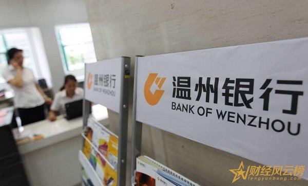 2018温州银行取款手续费是多少,温州银行跨行取款手续费标准