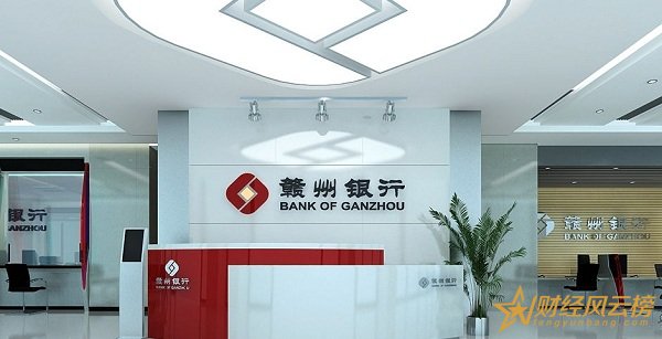 2018贛州銀行轉賬手續費是多少,贛州銀行跨行轉賬手續費標準