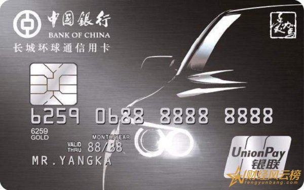 中國銀行白金卡有什么好處,權益及辦理條件詳解