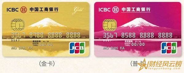 JCB信用卡哪家好,工行JCB信用卡最受欢迎