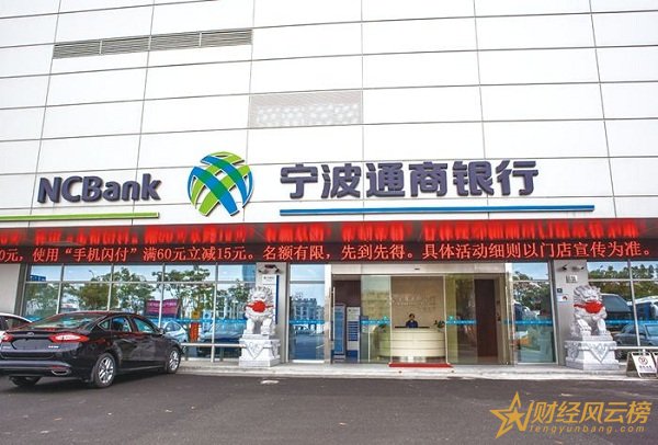 2018宁波通商银行存款利率表,宁波通商银行定期存款利率是多少