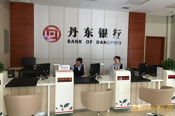 2019丹东银行存款利率表,丹东银行最新存款利率一览