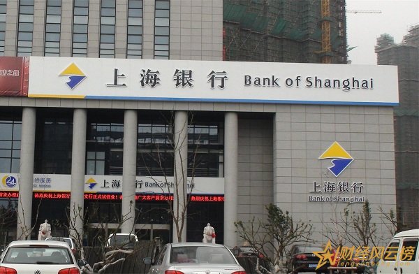 上海银行存款利率表2019,上海银行最新存款利率是多少