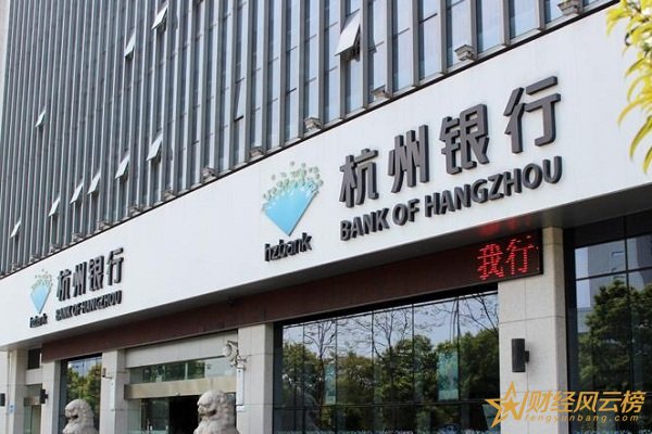 杭州银行存款利率表2019,杭州银行最新存款利率是多少