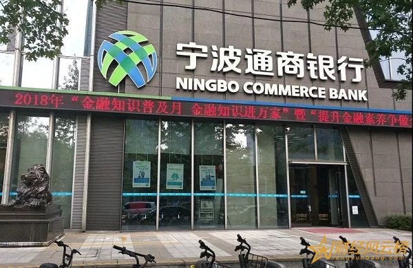 宁波通商银行存款利率2019,宁波通商银行最新存款利率