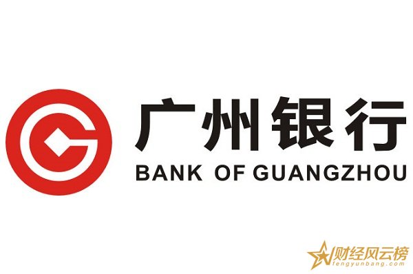 广州银行存款利率表2019,广州银行最新存款利率是多少