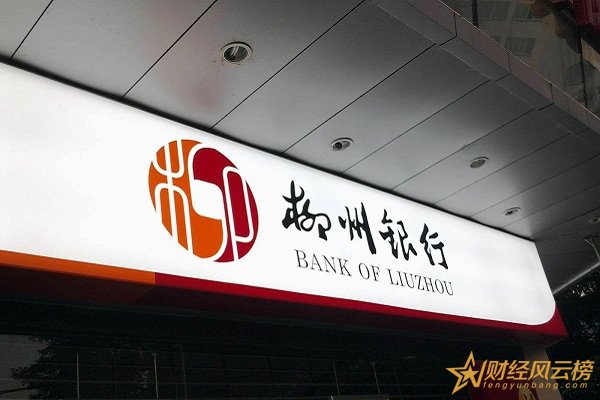 柳州银行存款利率表2019,柳州银行最新存款利率一览