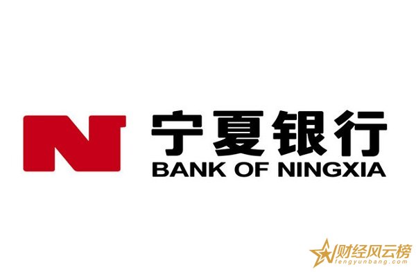宁夏银行存款利率表2019,宁夏银行最新存款利率一览