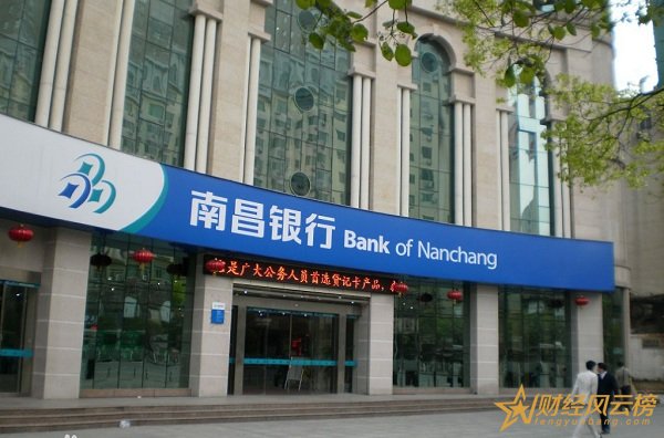 南昌银行存款利率表2019,南昌银行最新存款利率一览
