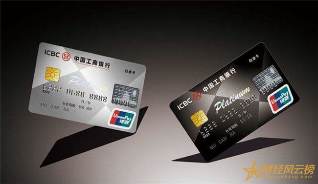 工商银行信用卡通过率，工商银行信用卡哪种好