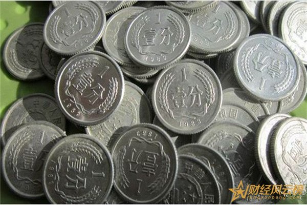 一分钱硬币值多少钱，一分硬币哪年最值钱