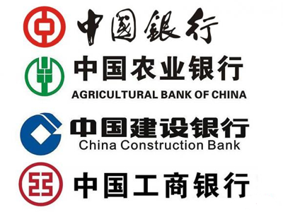 中国四大银行是哪四个【中国四大银行排名】