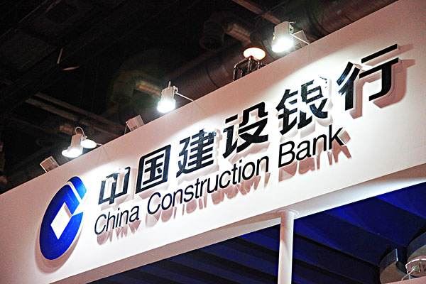 建设银行2019贷款利率