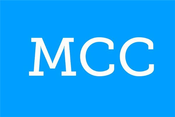 什么是MCC码